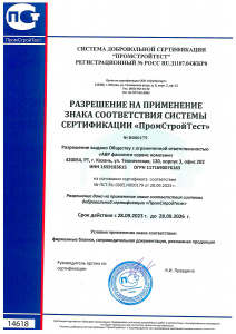 Сертификат соответствия ИСО (7 стр)